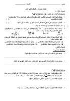 نموذج 5 (4).pdf